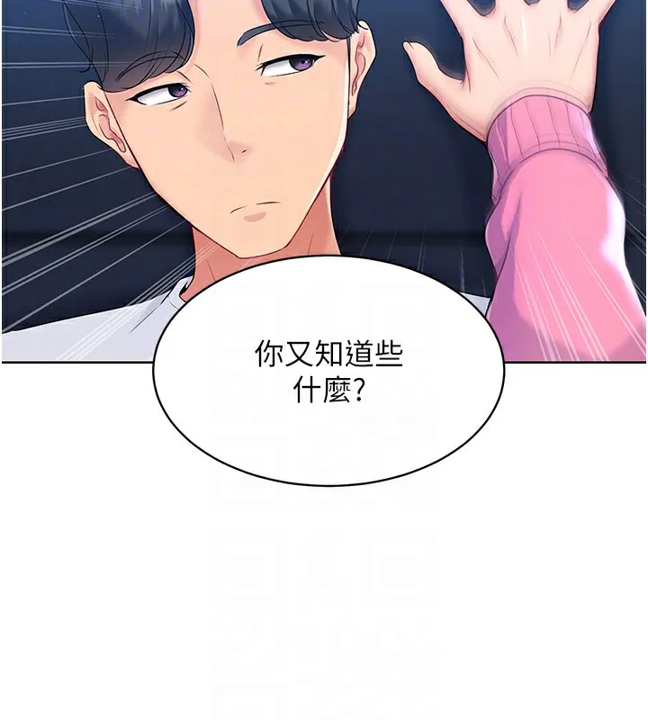 第2话-我送的礼物还满意吗? 112
